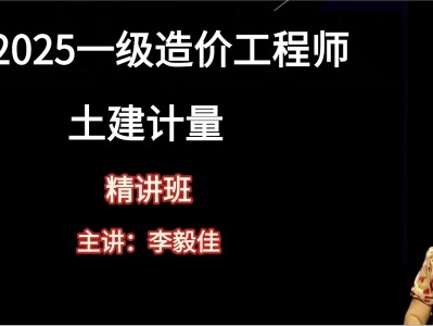 造价工程师要复习多久,造价工程师需要备考多久