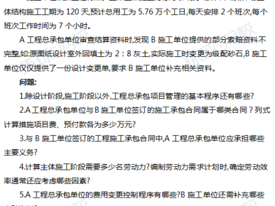 一级建造师铁路历年真题及答案一级建造师铁路历年真题