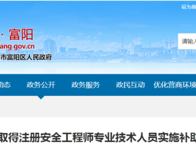 沈阳注册安全工程师培训机构排名,沈阳注册安全工程师培训机构排名榜