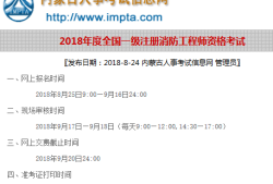 2020天津一级消防工程师复审,天津一级消防工程师准考证打印