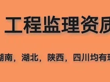 贵州省监理工程师报名时间,贵州省级监理工程师