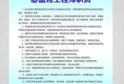 安徽招聘总监理工程师,安徽监理工程师工资待遇