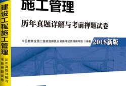 二级建造师的考试用书,二级建造师考试用书上的2B300000什么意思