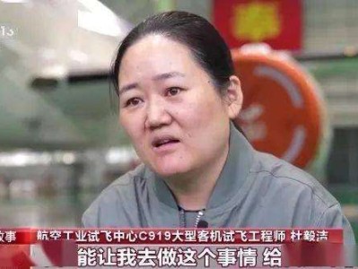 飞行器结构工程师待遇试飞中心结构工程师