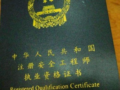 注册安全工程师培训机构哪个好,注册安全工程师培训机构哪个好一点