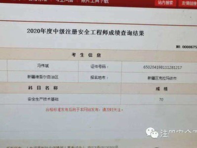 安全工程专业考安全工程师考几科,安全工程师考的科目