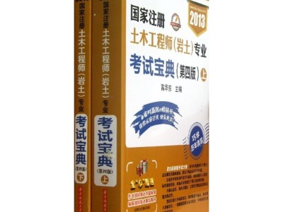 岩土工程师考试专业对照表里为什么没有硕士专业,岩土工程师考试专业