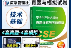 安全工程师教材安全工程师教材2024年会改版吗