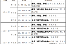 河北二级建造师准考证打印网址河北二级建造师准考证