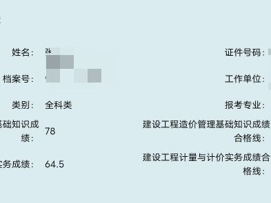 二级造价工程师报考费用二级造价工程师报考费用多少钱
