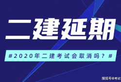 参考二级建造师有要求的吗?,参考二级建造师的条件