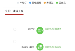 一级建造师初始注册网站,2020一级建造师初始注册程序