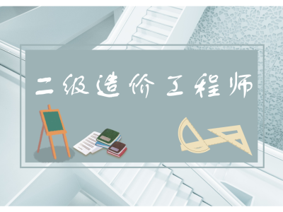 造价工程师考几门课,造价工程师考几门课目