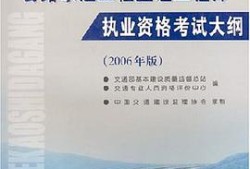 包含交通部监理工程师证的词条