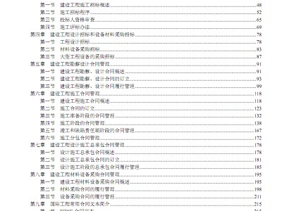 监理工程师管理信息系统v201官方监理工程师管理信息系统2.01