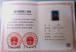 一级消防工程师报考资格官网一级消防工程师报考指南全过程