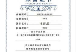 bim高级工程师有什么用处,bim高级工程师怎么样