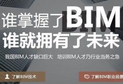 bim工程师兼职网站,bim工程师战略