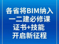 淮安bim工程师,注册安全工程师报名时间