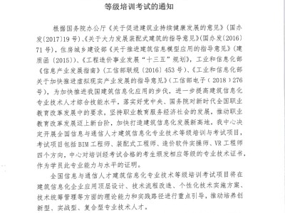 bim高级工程师招投标加分吗bim高级工程师借标渠道