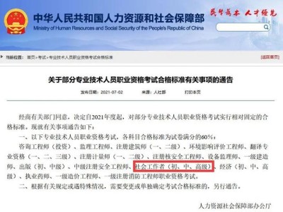 注册核安全工程师执业资格,注册核安全工程师执业资格关键岗位名录