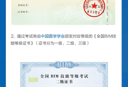 bim工程师证书在中铁bim工程师证书怎么用