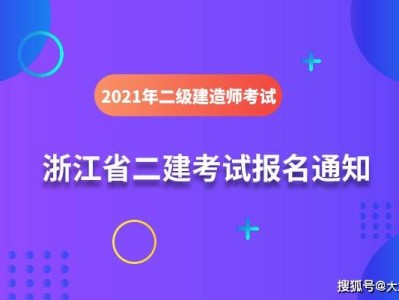 湖北二级建造师考试信息查询,湖北二级建造师考试信息
