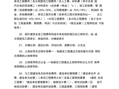 安装造价工程师工作内容,安装造价工程师知识点