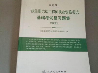 包含一级注册结构工程师持证人数的词条