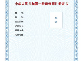 一级建造师报考条件审核要多久,一级建造师报考条件审核