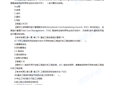 2019一级造价工程师试题,2019年一级造价工程师造价管理真题
