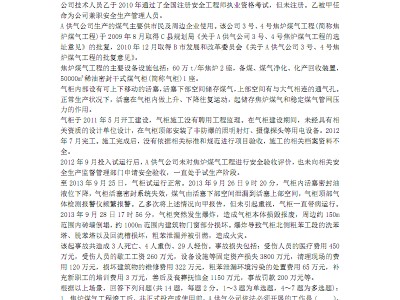 包含注册核安全工程师真题的词条