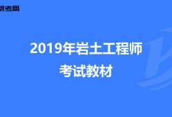 注册岩土工程师历年通过人数,2050年岩土工程师阅卷