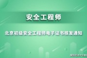 全国注册安全工程师查询全国注册安全工程师成绩查询