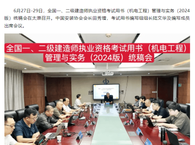 二级建造师视频教学全免费课程,二级建造师视频教学全免费课程百度云