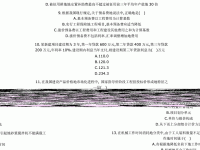注册造价工程师答案注册造价师试题试卷