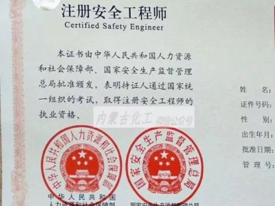 注册安全工程师好兼职吗,注册安全工程师好兼职吗现在