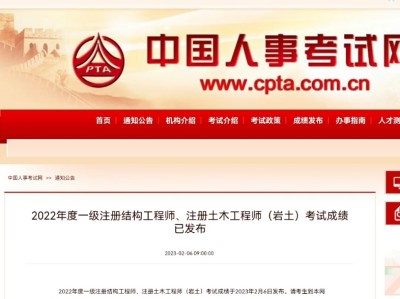 注册岩土工程师注册注册岩土工程师注册有效期