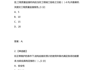一级建造师复习资料复习一级建造师