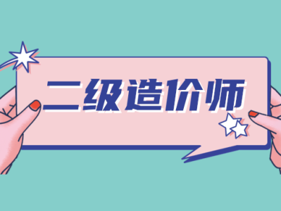 重庆市造价工程师名单公示重庆市造价工程师