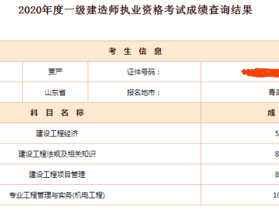一级建造师报名条件查询官网,一级建造师报名条件查询