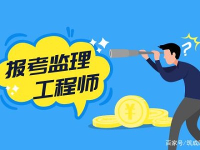 监理资质取消监理工程师怎么办重庆取消监理工程师