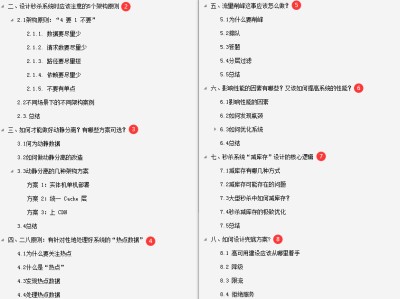 造价工程师考试题型造价工程师面试题