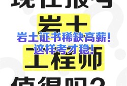 理科可以考注册岩土吗理学能注册岩土工程师吗