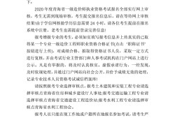 青海造价工程师招聘造价师招聘网最新招聘网