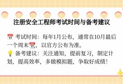 安全工程师考试什么时候出成绩安全工程师考试时间安排选择中大网校