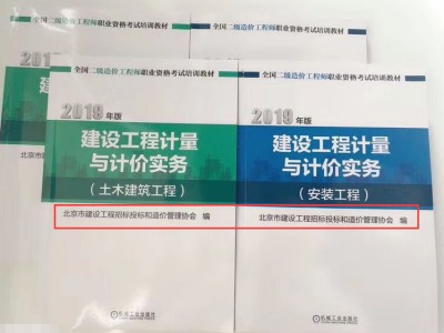 公路造价工程师教材公路工程一级造价师考试教材