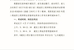 助理造价工程师报名,浙江助理造价工程师