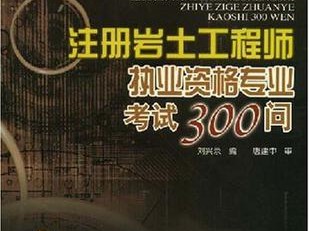 成都注册岩土工程师考试地点,成都注册岩土工程师