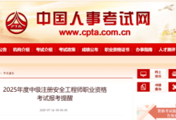 吉林省注册安全工程师吉林省注册安全工程师考后审核